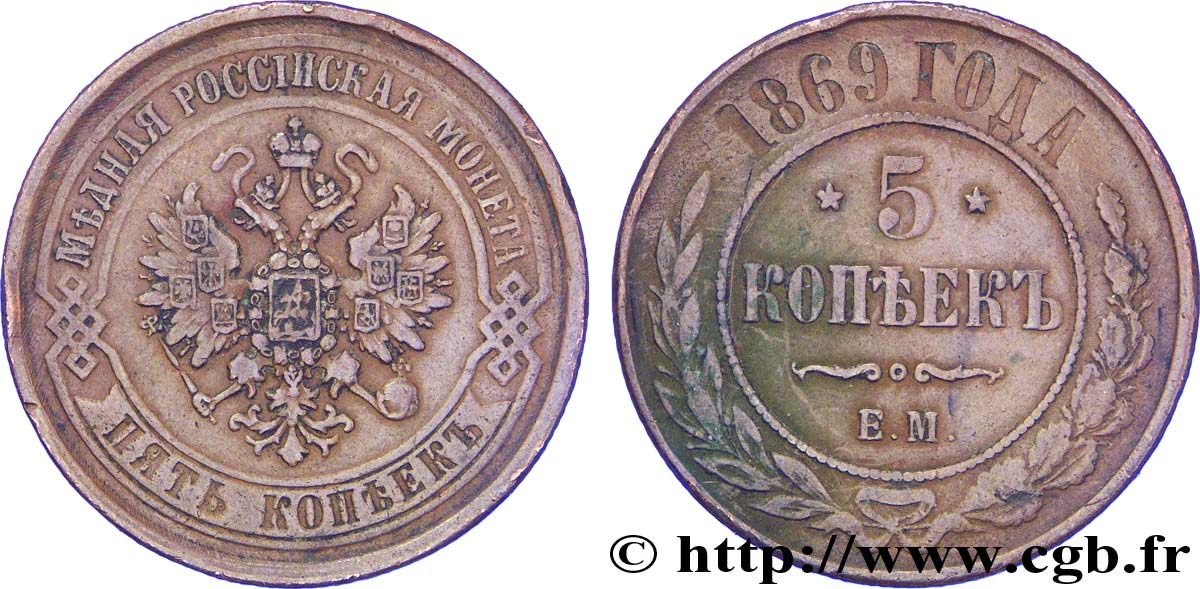 RUSSIE 5 Kopecks aigle bicéphale 1869 Ekaterinbourg TTB 