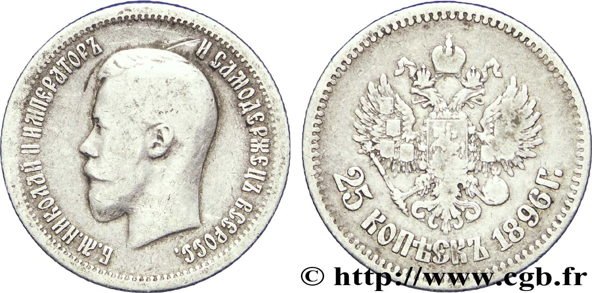 RUSSIE 25 Kopecks Nicolas II / Aigle bicéphale 1896 Saint-Petersbourg TB 