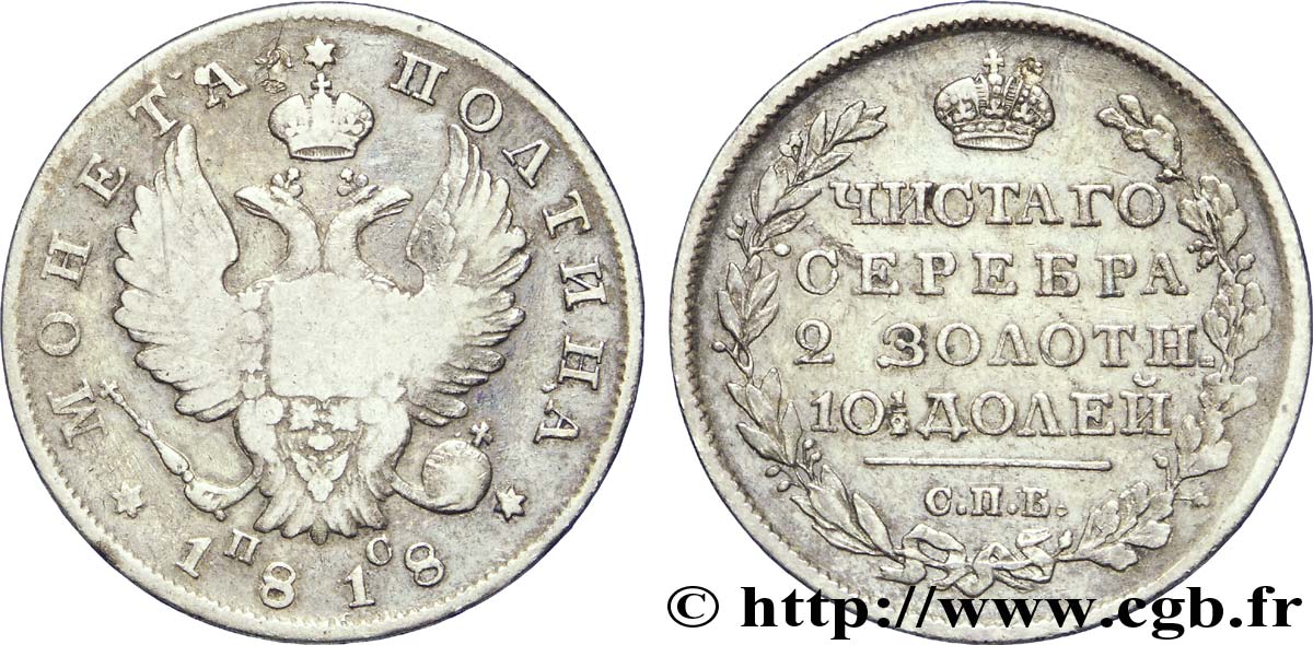 RUSSIE 1 Poltina (1/2 Rouble) aigle bicéphale 1818 Saint-Petersbourg TB+ 