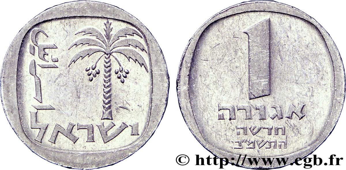 ISRAËL 1 New Agora an 5742 1982  SPL 