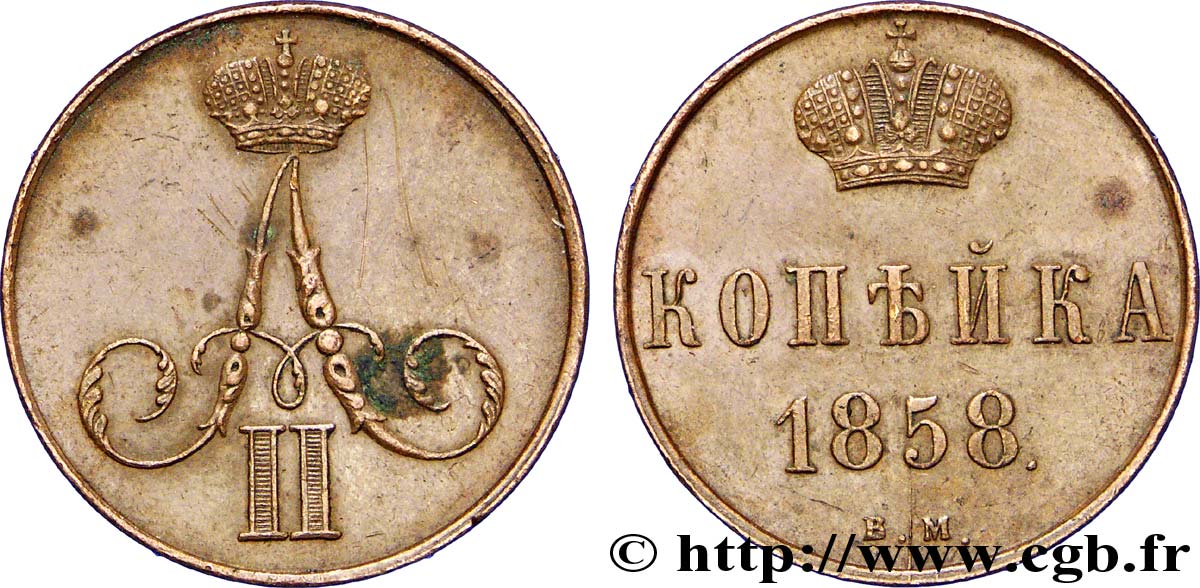 RUSSIE 1 Kopeck monogramme d’Alexandre II 1858  SUP 