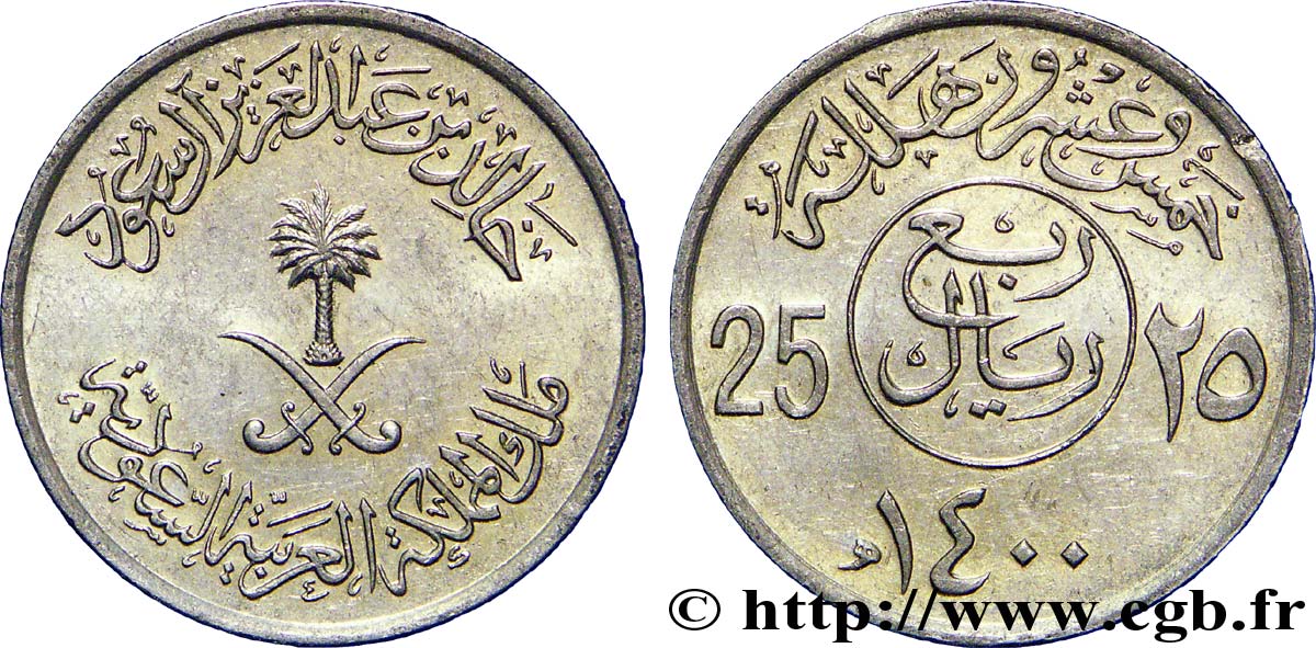 ARABIA SAUDITA 25 Halala Khaled ben Abdelaziz al-Saoud AH 1400 1980  EBC 