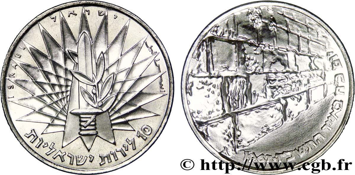 ISRAËL 10 Lirot Commémoraration de la Victoire / mur des lamentations JE5727 1967  SPL 