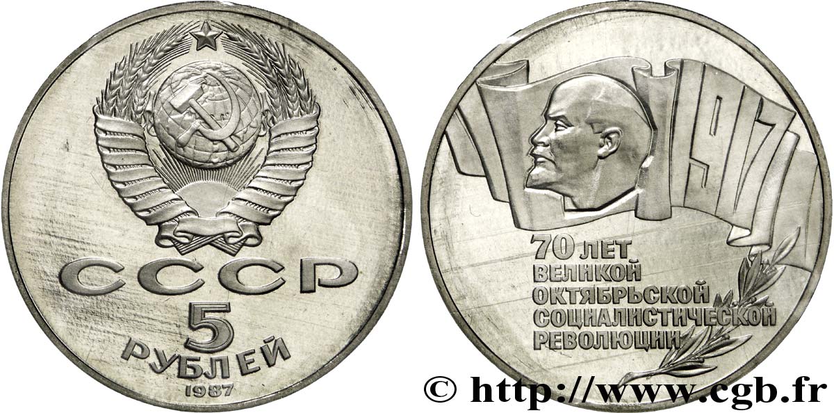 RUSSIE - URSS 5 Roubles BE (Proof) 70e anniversaire de la Révolution, Lénine 1987  FDC 