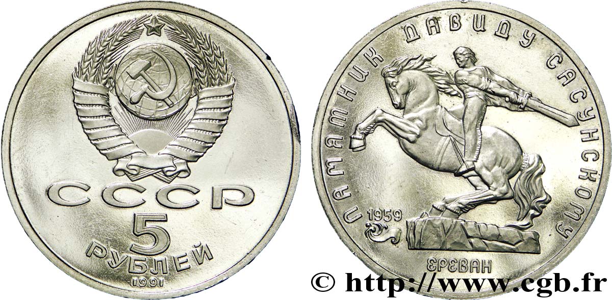 RUSSIE - URSS 5 Roubles BE (Proof) Erevan : statue de David de Sassoun 1991  SUP 