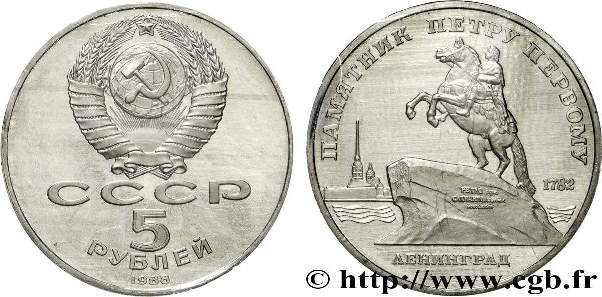 RUSSIE - URSS 5 Roubles BE (Proof) monument en hommage à Pierre le Grand à Léningrad 1988  FDC 