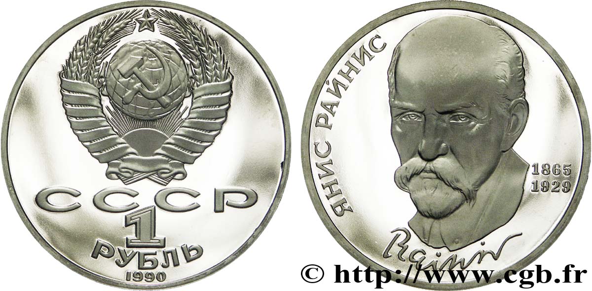 RUSSIE - URSS 1 Rouble BE (Proof) 125e anniversaire de la naissance de l’écrivain letton Janis Rainis 1990  FDC 