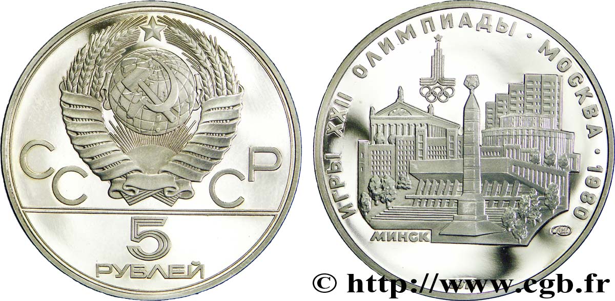 RUSSIE - URSS 5 Roubles URSS Jeux Olympiques de Moscou, vue de Minsk 1977 Léningrad FDC 