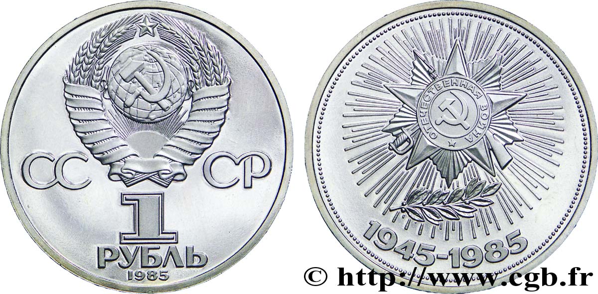 RUSSIE - URSS 1 Rouble Proof 40e anniversaire de la victoire 1985  SPL 