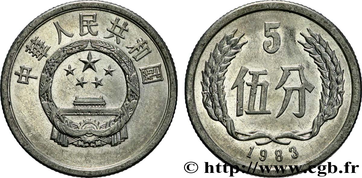 CHINE 5 Fen emblème 1983  SPL 