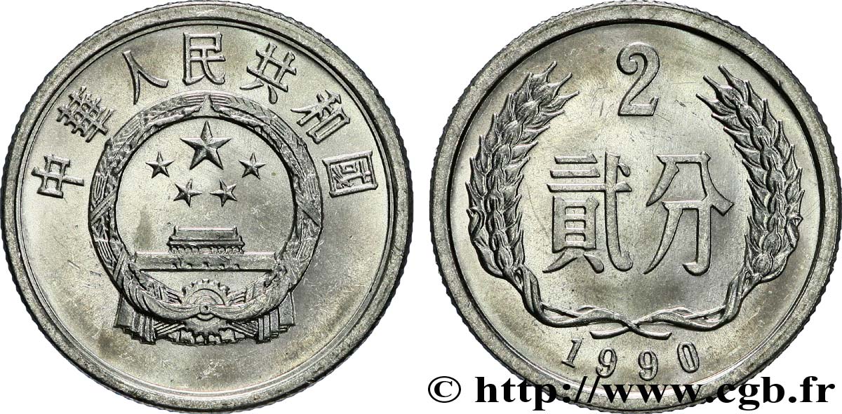 CHINE 2 Fen emblème 1990  SPL 