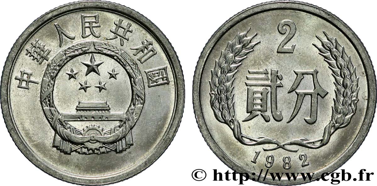 CHINE 2 Fen emblème 1982  SPL 