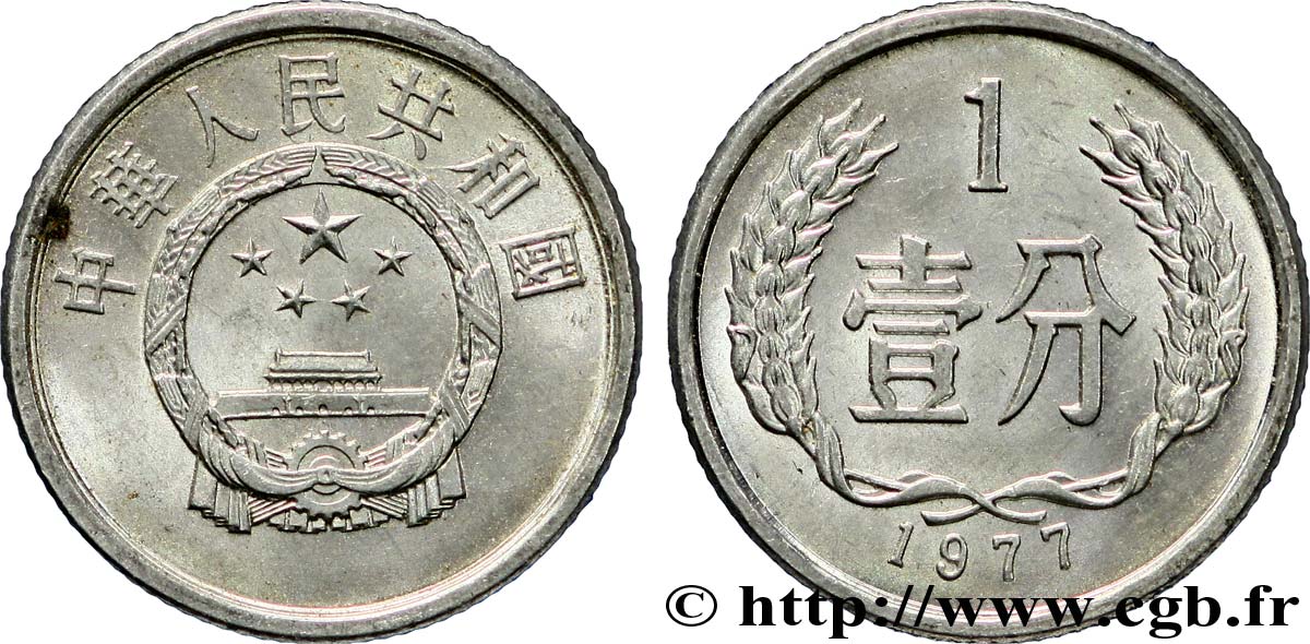 CHINE 1 Fen emblème 1977  SUP 