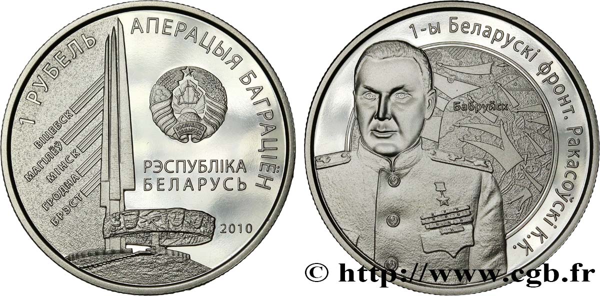BELARUS 1 Rouble Proof Opération Bragation 2010 Mint of Finland MS 