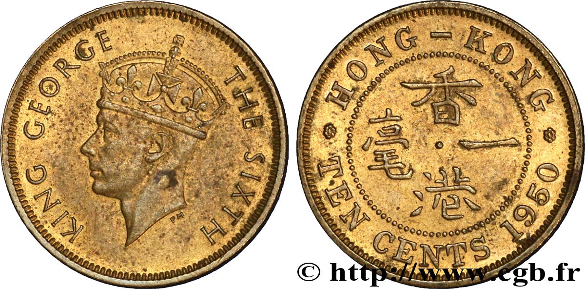HONG KONG 10 Cents Georges VI couronné 1950  TTB+ 