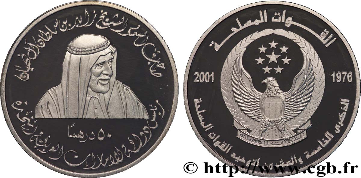 ÉMIRATS ARABES UNIS 50 Dirhams cheikh Zayed - 25e anniversaire de l’unification des forces armées 2001  FDC 