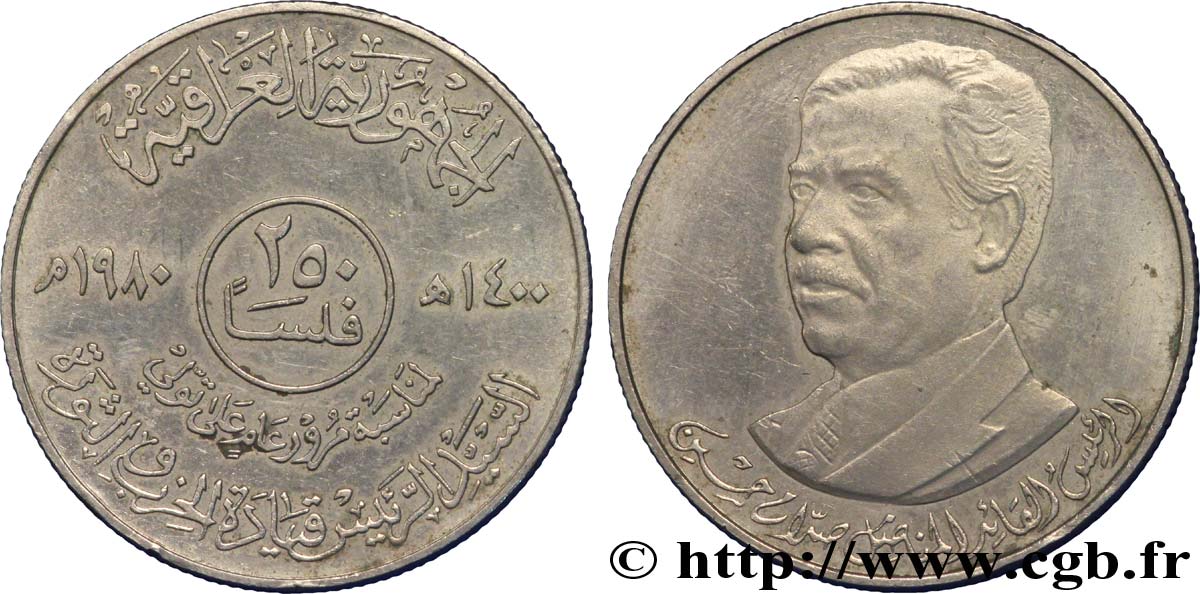 IRAK 250 Fils 1er anniversaire de la présidence de Saddam Hussein 1980  TTB 