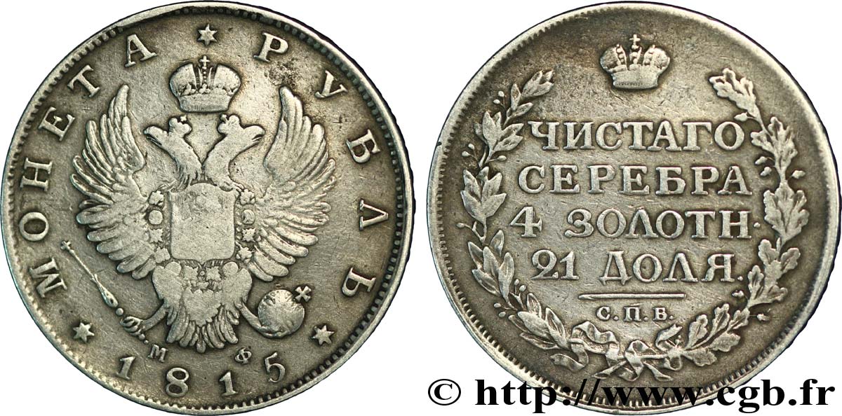 RUSSIE 1 Rouble aigle bicéphale (mo) 1815 Saint-Petersbourg TB+ 