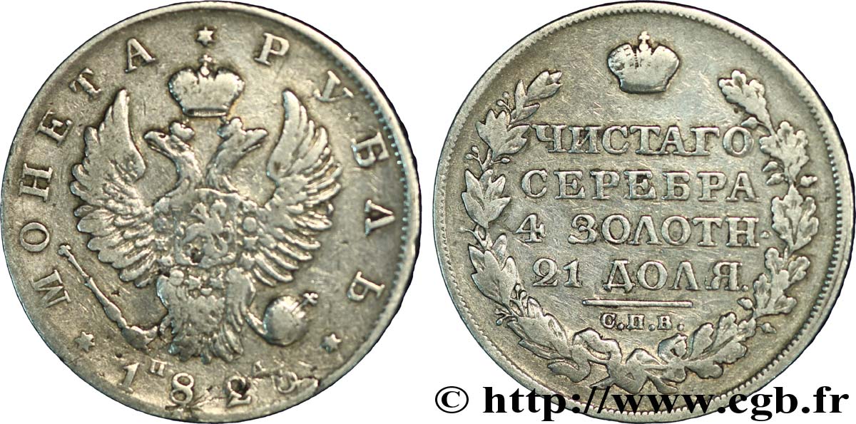 RUSSIE 1 Rouble aigle bicéphale 1823 Saint-Petersbourg TB+ 