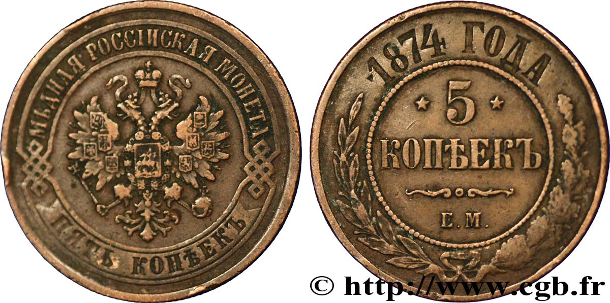 RUSSIE 5 Kopecks aigle bicéphale 1874 Ekaterinbourg TTB 