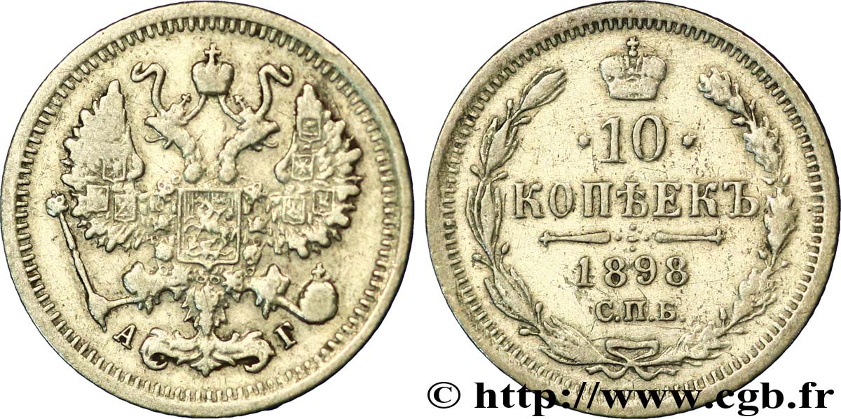 RUSSIE 10 Kopecks aigle bicéphale 1898 Saint-Petersbourg TB+ 