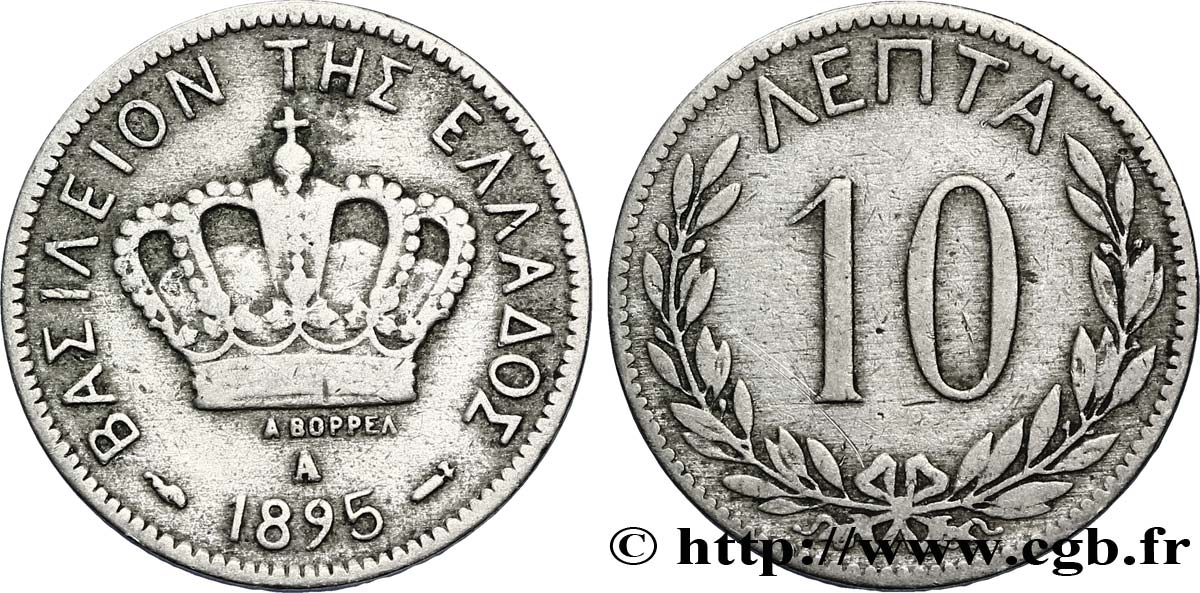 GRÈCE 10 Lepta couronne 1895 Paris - A TB+ 