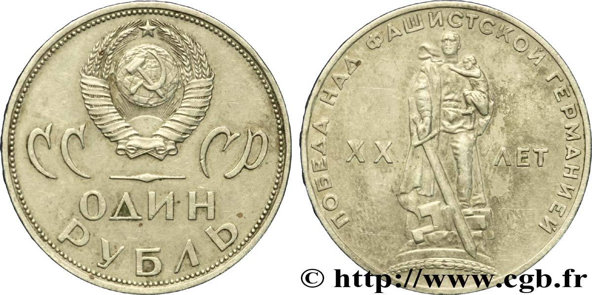 RUSSIE - URSS 1 Rouble URSS 20e anniversaire de la Victoire 1965  TTB 