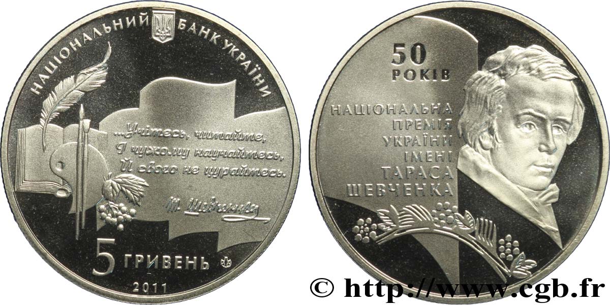 UKRAINE 5 Hryven Proof 50e anniversaire du prix Tarass Chevtchenko
 2011  MS 