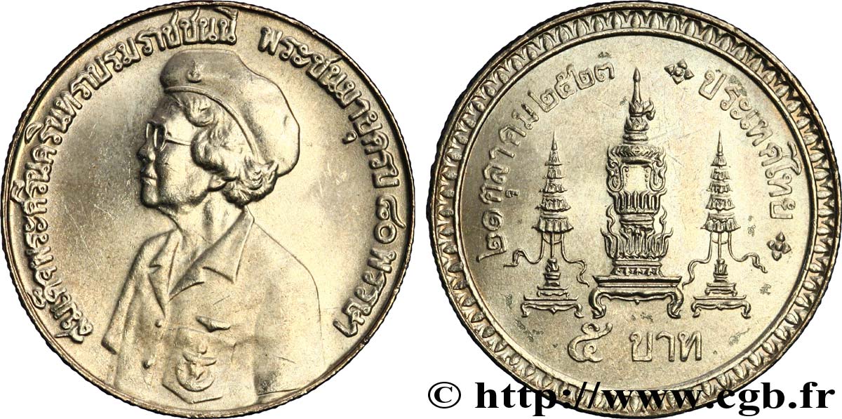 THAÏLANDE 5 Baht 80e anniversaire de la princesse Srinagarindra, mère du roi BE 2523 (1980) SUP