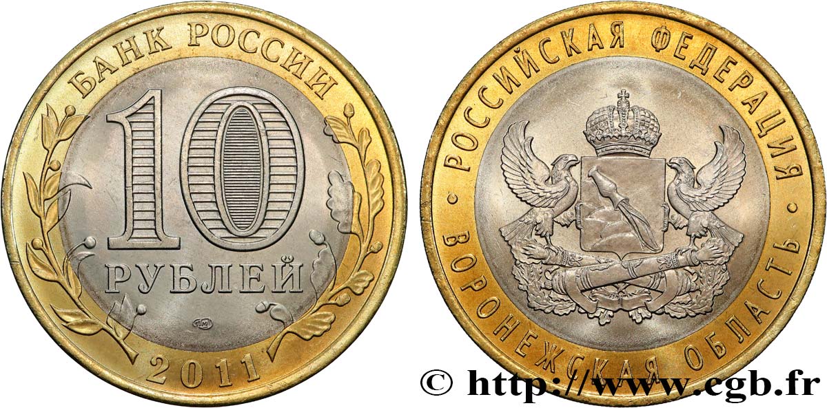 RUSSIA 10 Roubles série Fédération de Russie : Oblast de Voronezh 2011  MS 