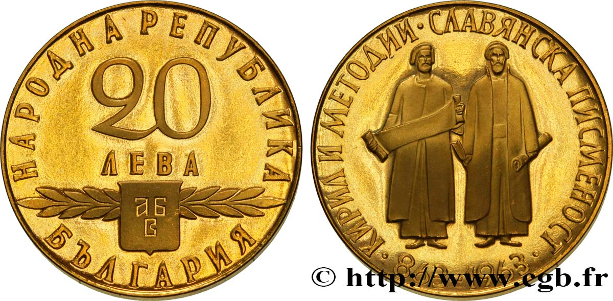 BULGARIE 20 Leva 1100e anniversaire de l’alphabet slave 1963  SPL 