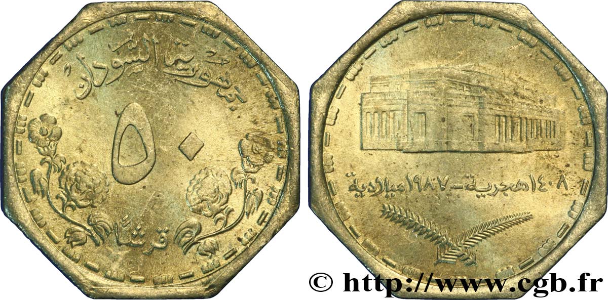SUDAN 50 Ghirsh motifs floraux / bâtiment de la banque centrale an 1408 1987  AU 