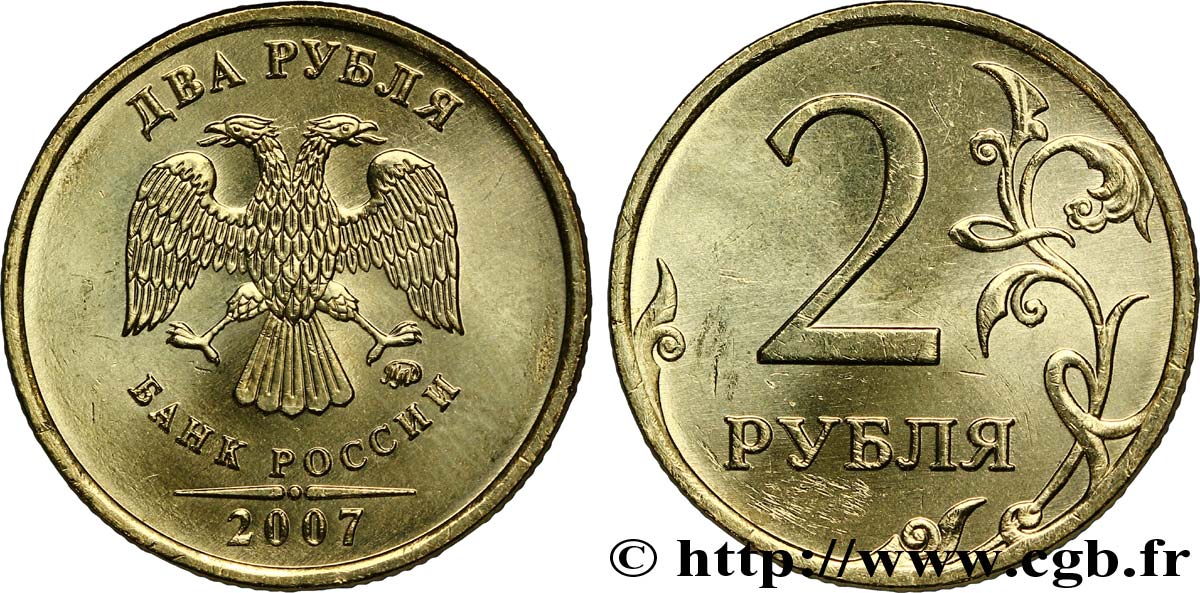 RUSSIE 2 Roubles aigle 2007 Moscou SPL 