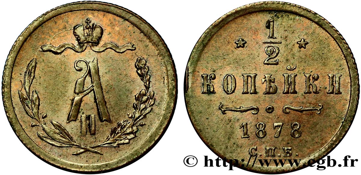 RUSSIE 1 Denga (1/2 Kopeck) monogramme Alexandre II 1878 Saint-Petersbourg TTB+ 
