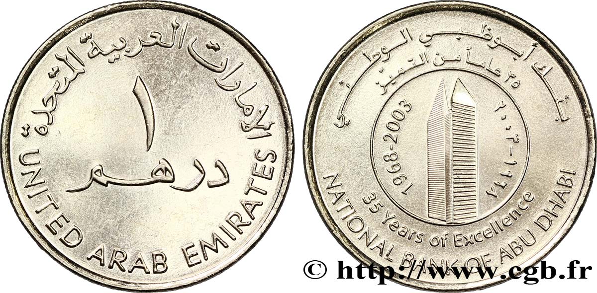 ÉMIRATS ARABES UNIS 1 Dirham 35e anniversaire de la banque nationale d’Abu Dhabi 2003  SPL 
