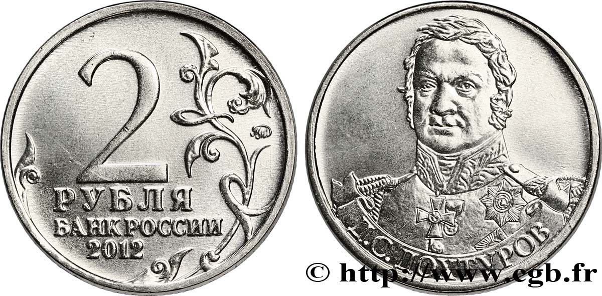 RUSSIA 2 Roubles Guerre patriotique de 1812 - Général Dokhturov 2012 Moscou MS 