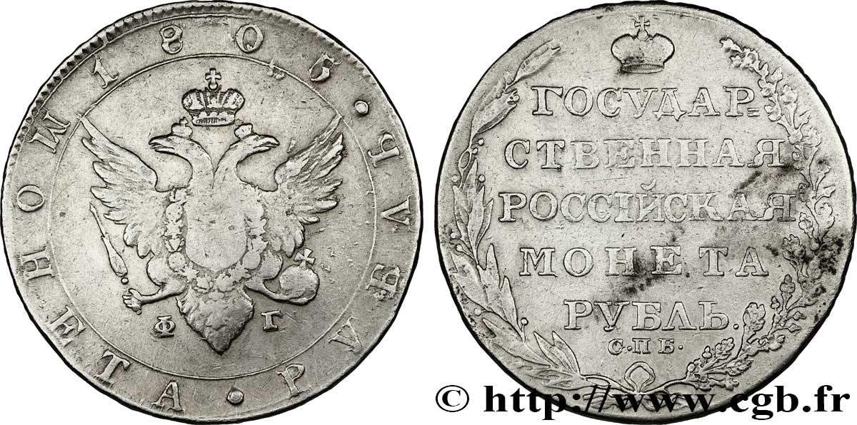 RUSSIE 1 Rouble aigle bicéphale 1805 Saint-Petersbourg TB 