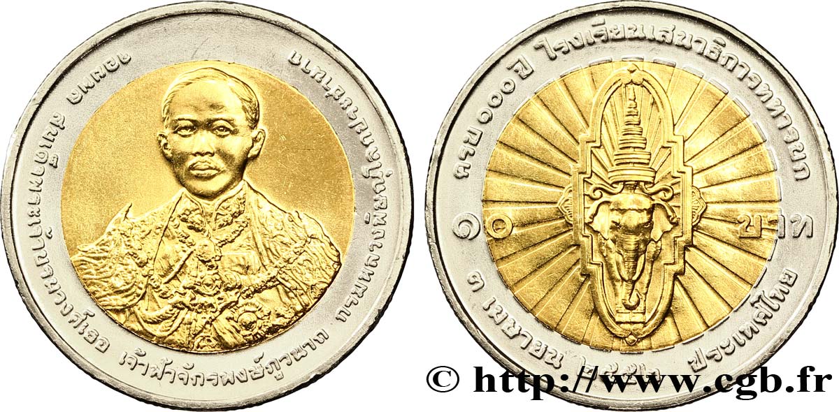 THAILAND 10 Baht 100e anniversaire du Command and General Staff College 2012  MS 