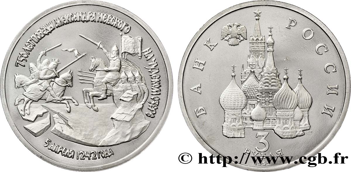 RUSSIE 3 Roubles BE (Proof) 750e anniversaire de la victoire d’Alexandre Nevski sur les chevaliers Teutoniques à la bataille du lac Peïpous  1992 Léningrad SPL 