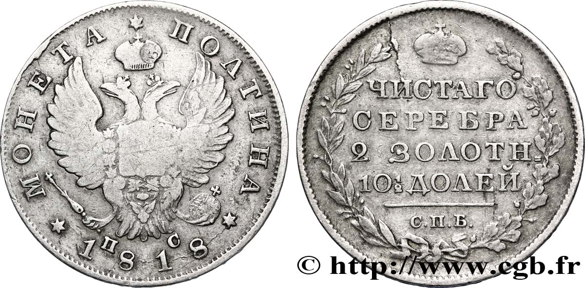 RUSSIE 1 Poltina (1/2 Rouble) aigle bicéphale 1818 Saint-Petersbourg TB+ 