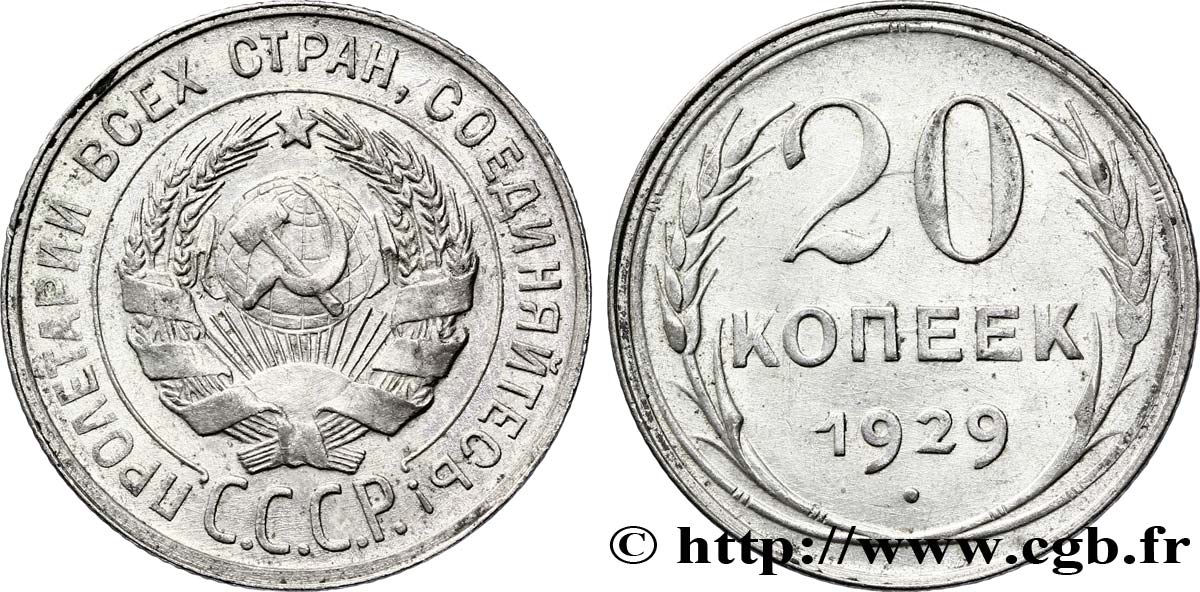 RUSSIE - URSS 20 Kopecks emblème de URSS 1929  SUP 