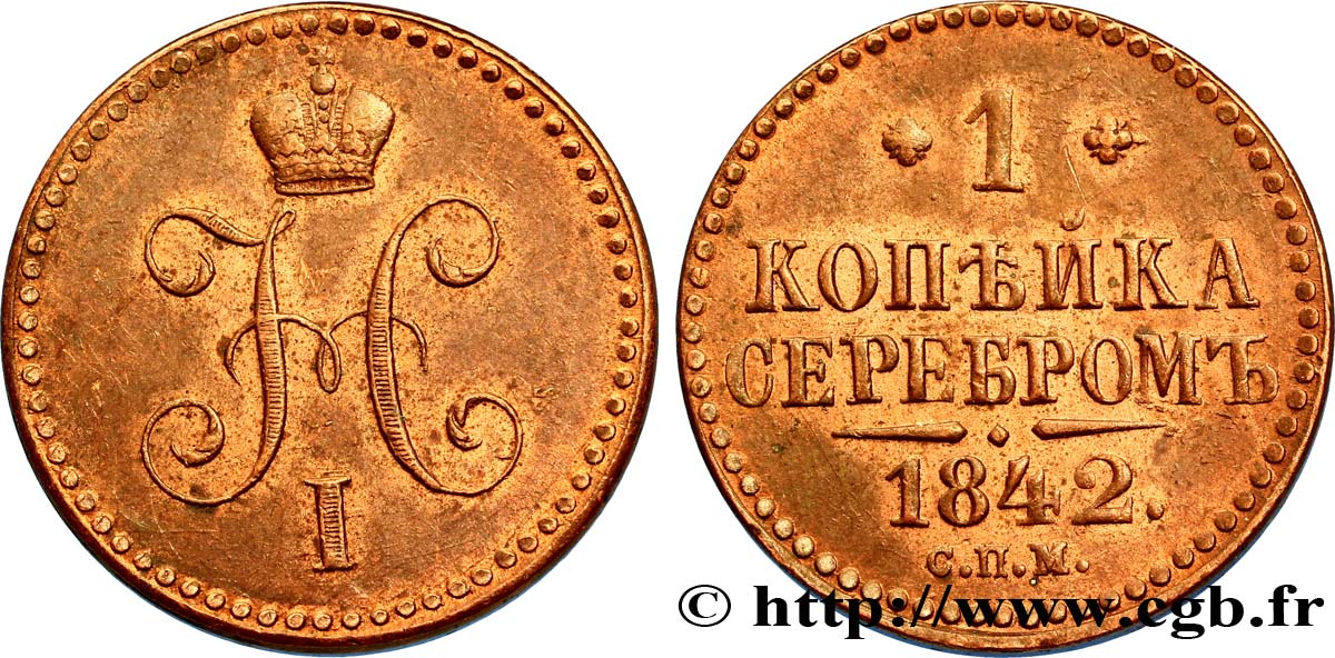 RUSSIE 1 Kopeck monograme Nicolas Ier 1842 Saint-Petersbourg TTB+ 