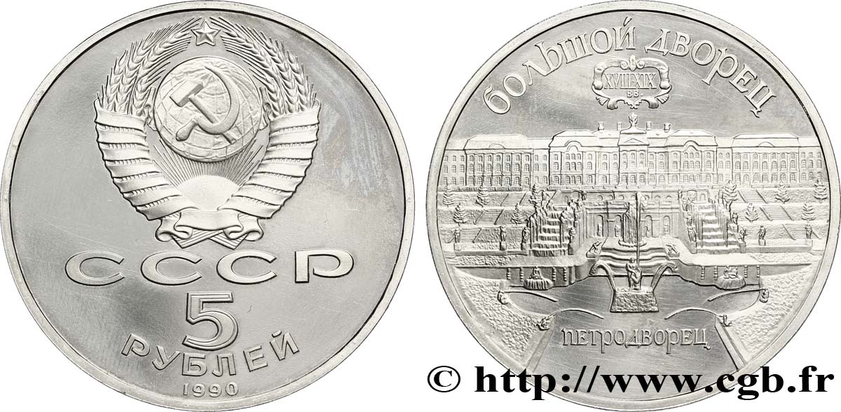 RUSSIA - USSR 5 Roubles Proof Palais de Peterhof et la Grande cascade 1990  AU 