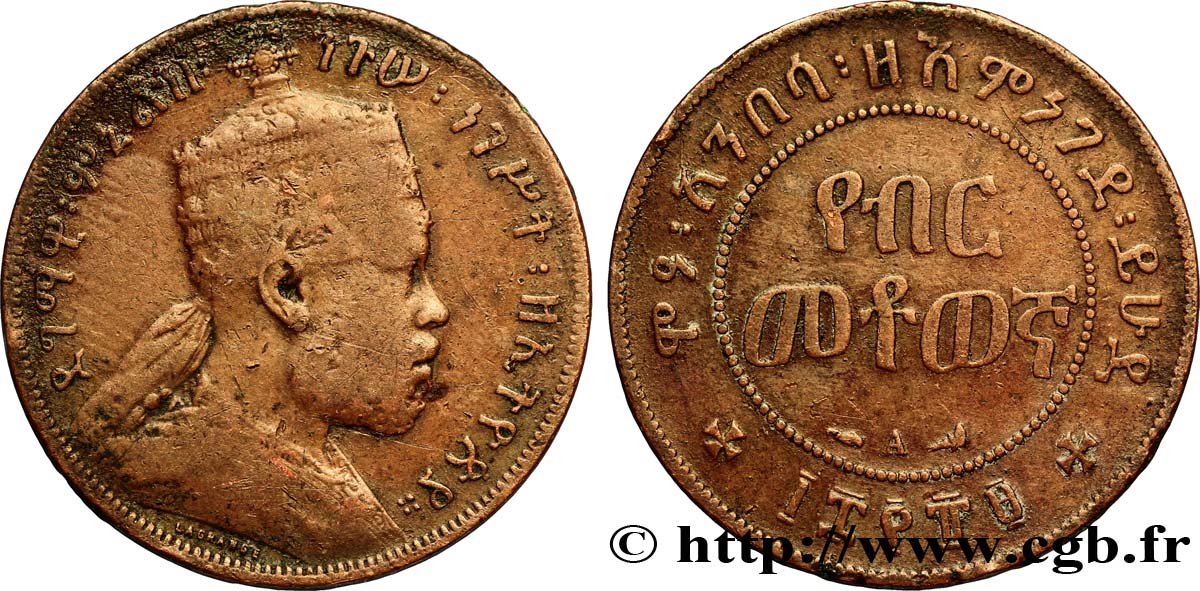 ÉTHIOPIE 1/100 Birr roi Menelik II EE1889 1897 Paris - A TB 