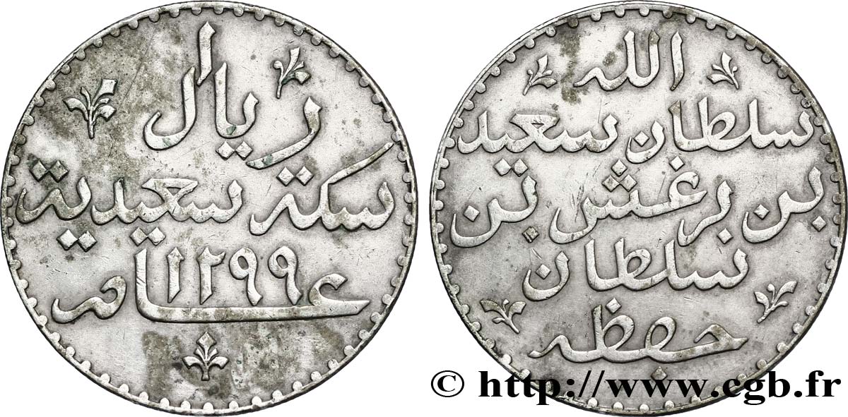 ZANZIBAR 1 Riyal AH 1299 1881  TB+ 