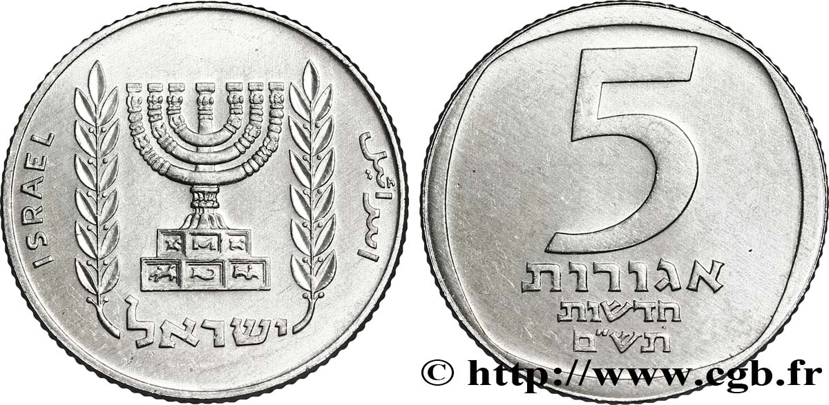 ISRAËL 5 New Agorot 1980  SPL 
