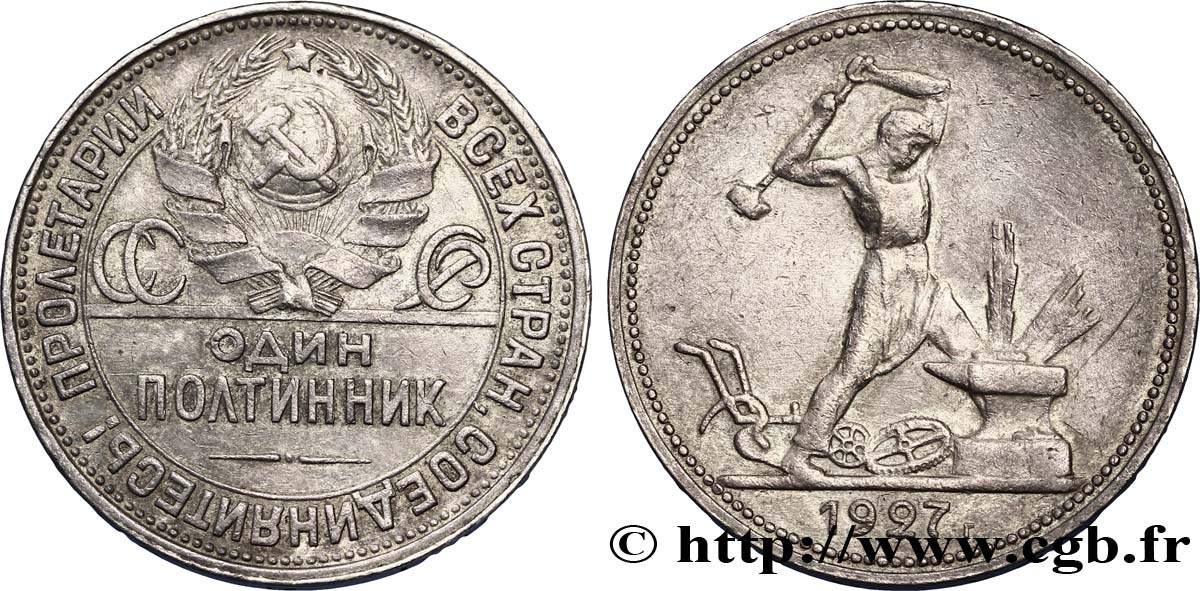 RUSSIE - URSS 50 Kopecks URSS emblème ouvrier tapant sur une enclume, charrue, variété en tranche A 1927 Léningrad TTB+ 