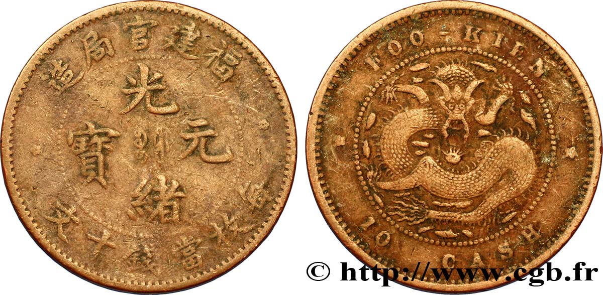 CHINE 10 Cash province du Fujian - Dragon 1901-1905 Fuzhou    TB 