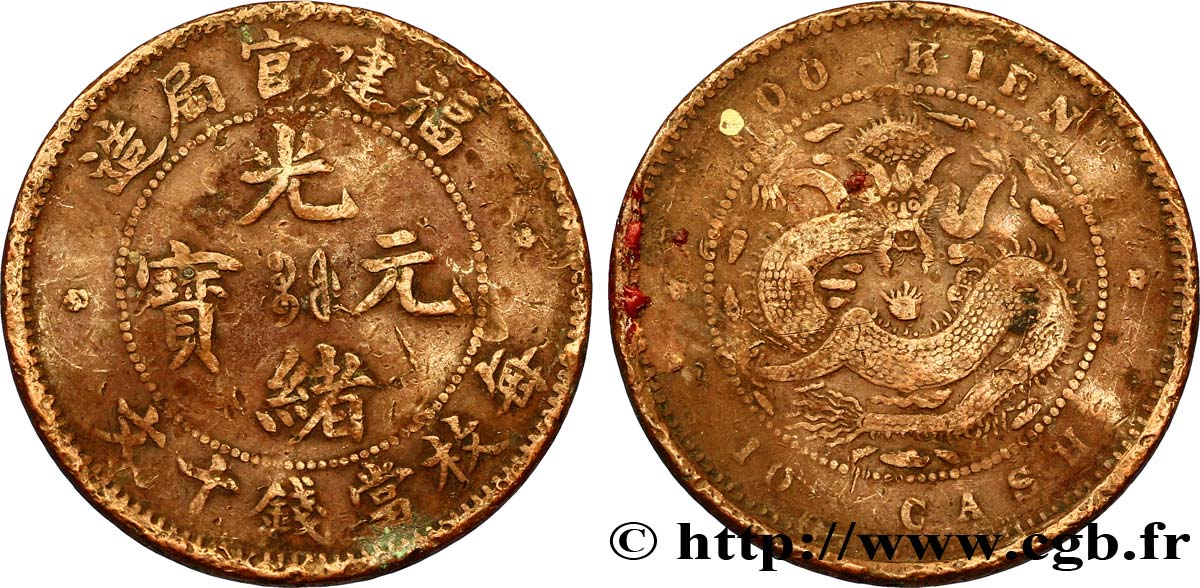 CHINE 10 Cash province du Fujian - Dragon 1901-1905 Fuzhou    B+ 