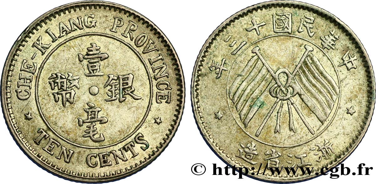CHINE 10 Cents province du Zhejiang - Drapeaux 1924  TTB+ 